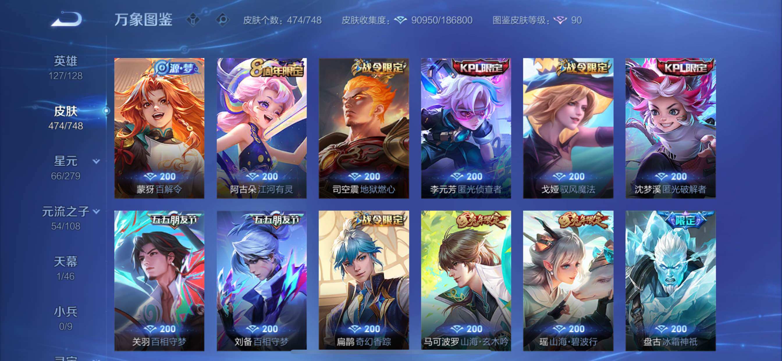 WZCMY45608王者荣耀账号详情图16 WZCMY45608王者荣耀账号详情图16