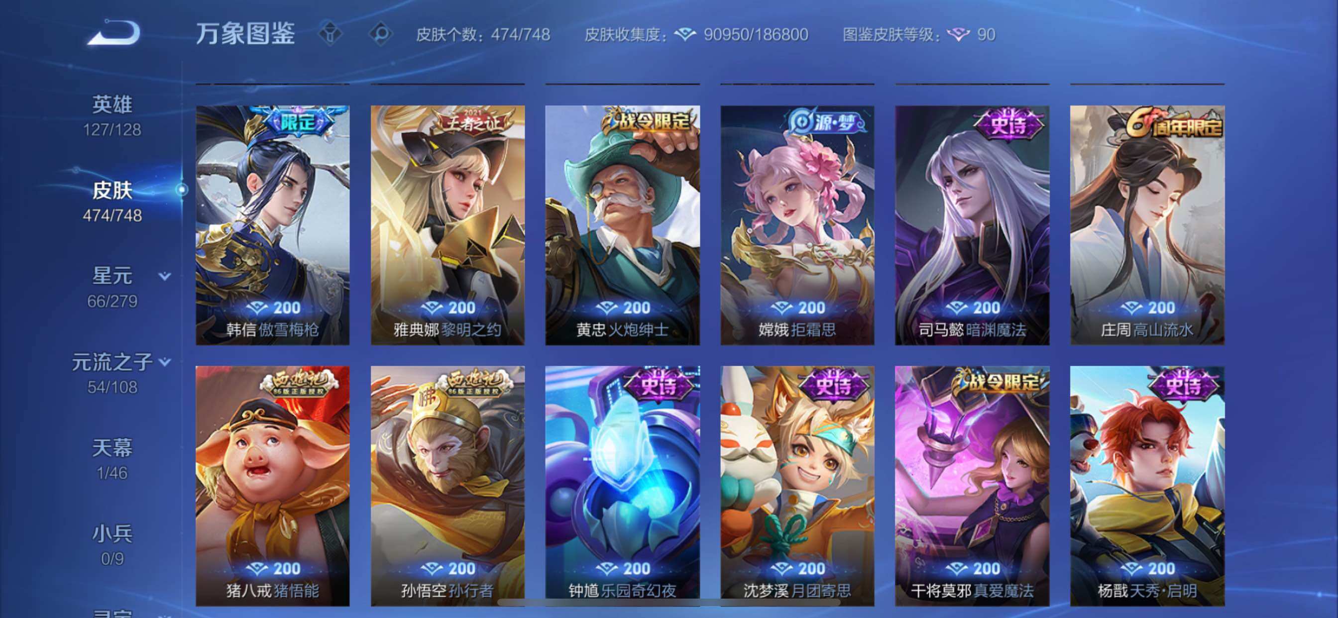 WZCMY45608王者荣耀账号详情图18 WZCMY45608王者荣耀账号详情图18