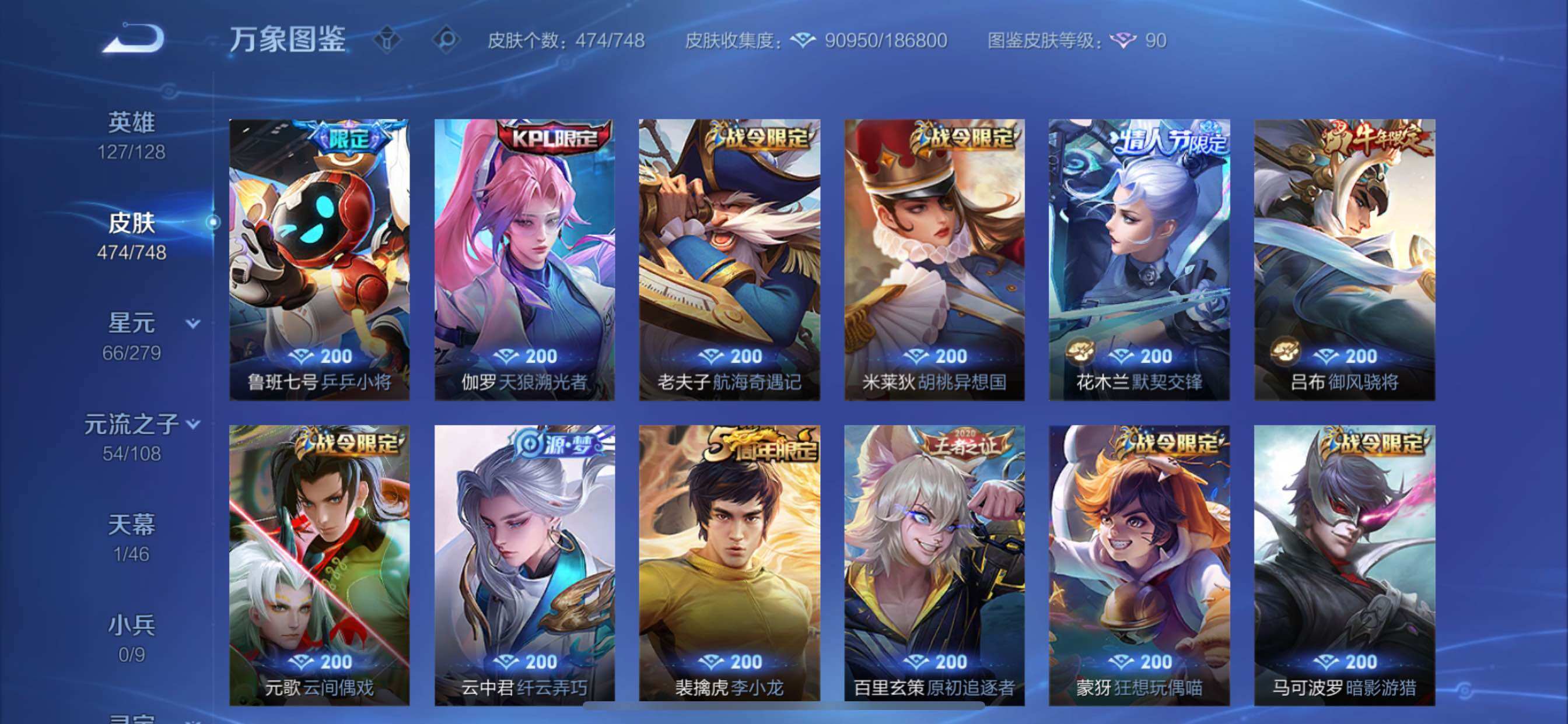 WZCMY45608王者荣耀账号详情图19 WZCMY45608王者荣耀账号详情图19