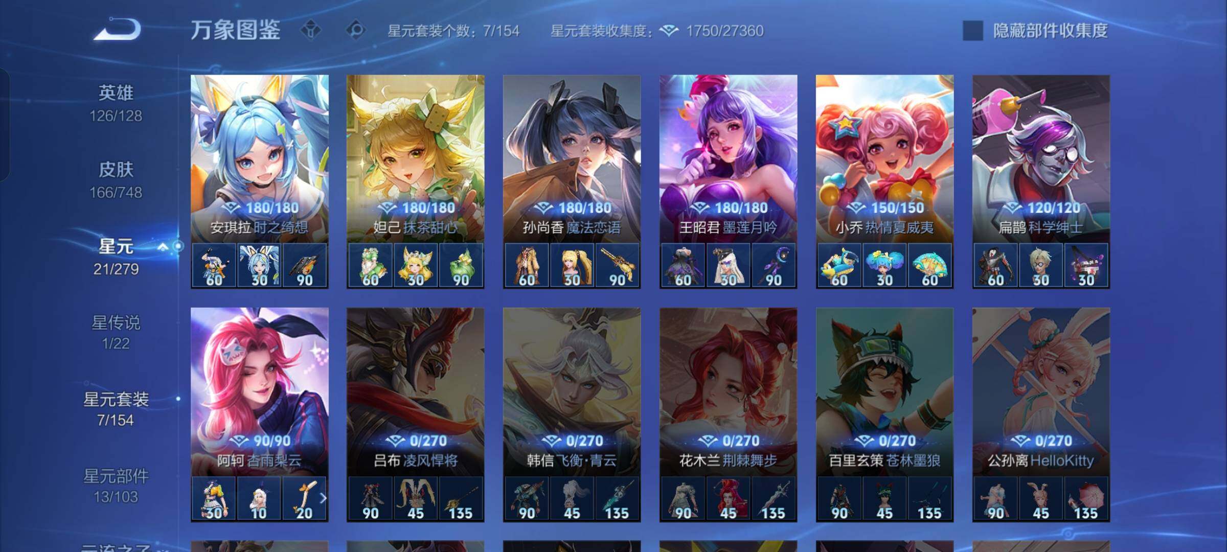 WZCMW425708王者荣耀账号详情图11