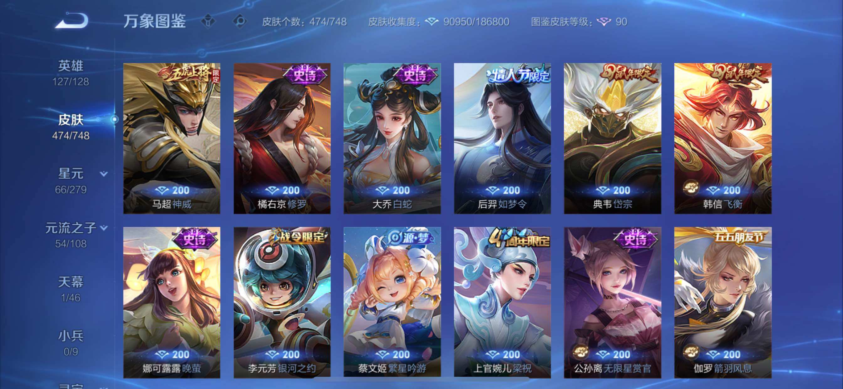 WZCMY45608王者荣耀账号详情图20 WZCMY45608王者荣耀账号详情图20