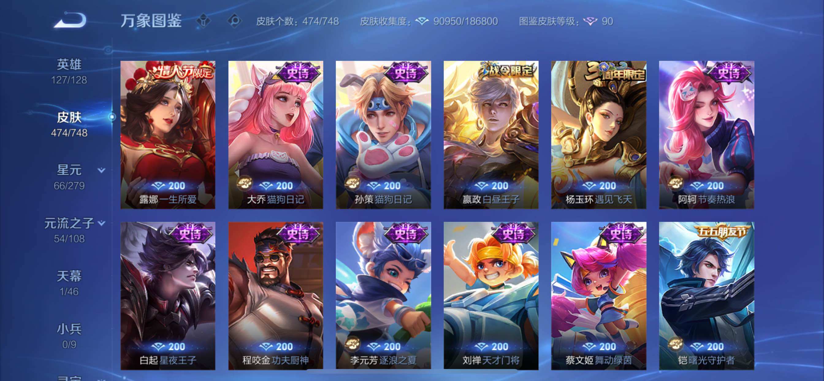 WZCMY45608王者荣耀账号详情图21 WZCMY45608王者荣耀账号详情图21