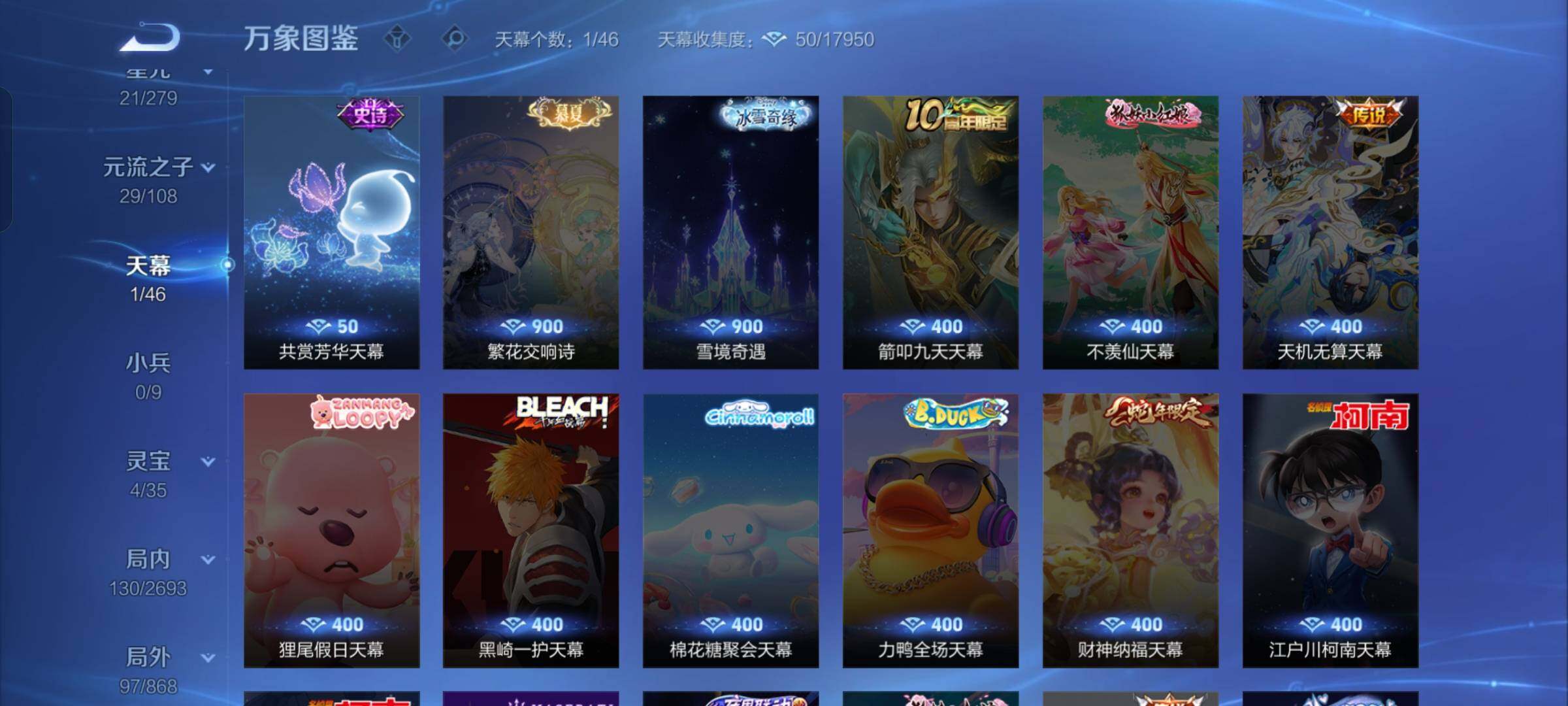 WZCMW425708王者荣耀账号详情图13