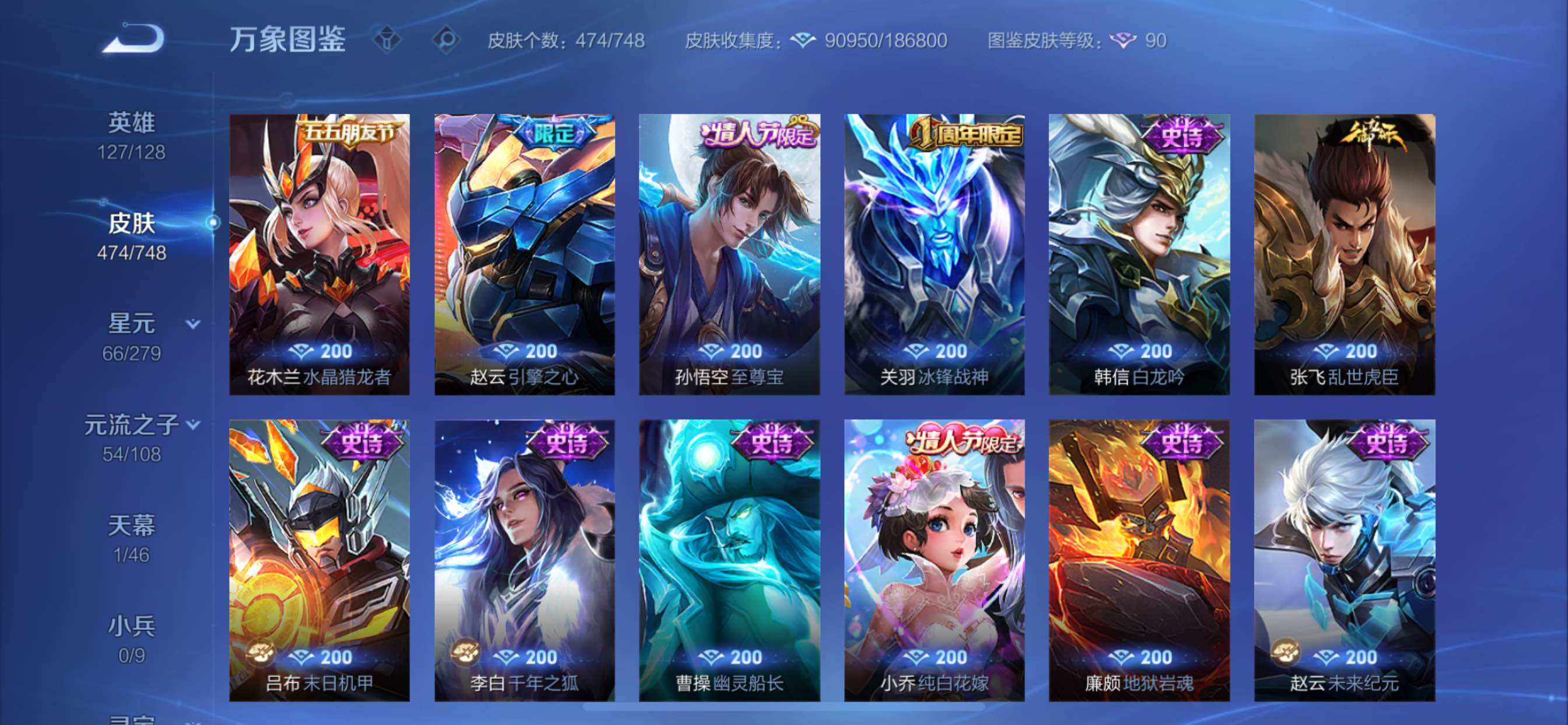 WZCMY45608王者荣耀账号详情图23 WZCMY45608王者荣耀账号详情图23