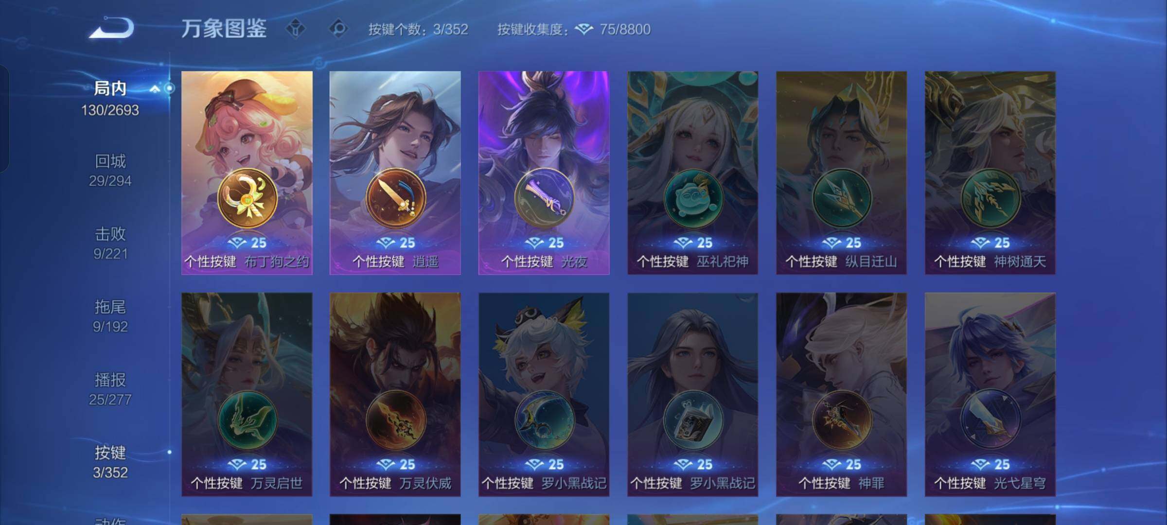 WZCMW425708王者荣耀账号详情图14