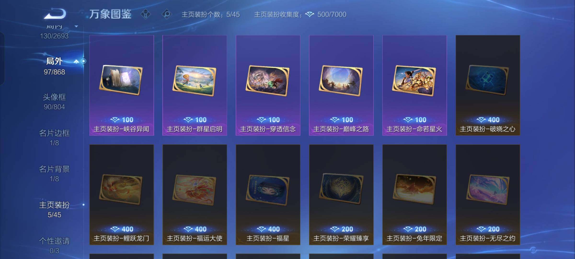 WZCMW425708王者荣耀账号详情图15