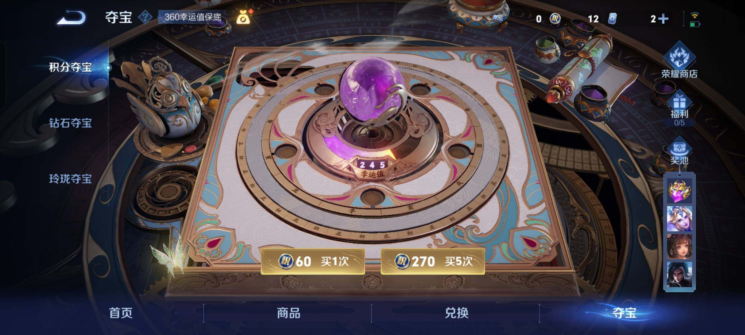 WZCMW425708王者荣耀账号详情图16