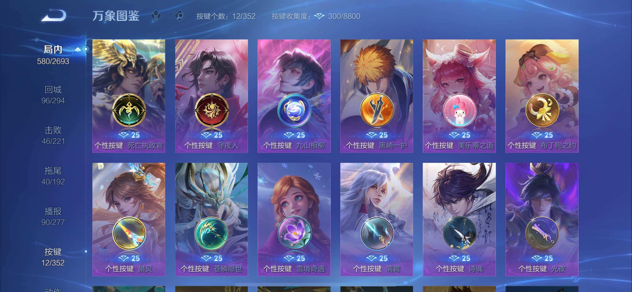 WZCMY45608王者荣耀账号详情图25 WZCMY45608王者荣耀账号详情图25