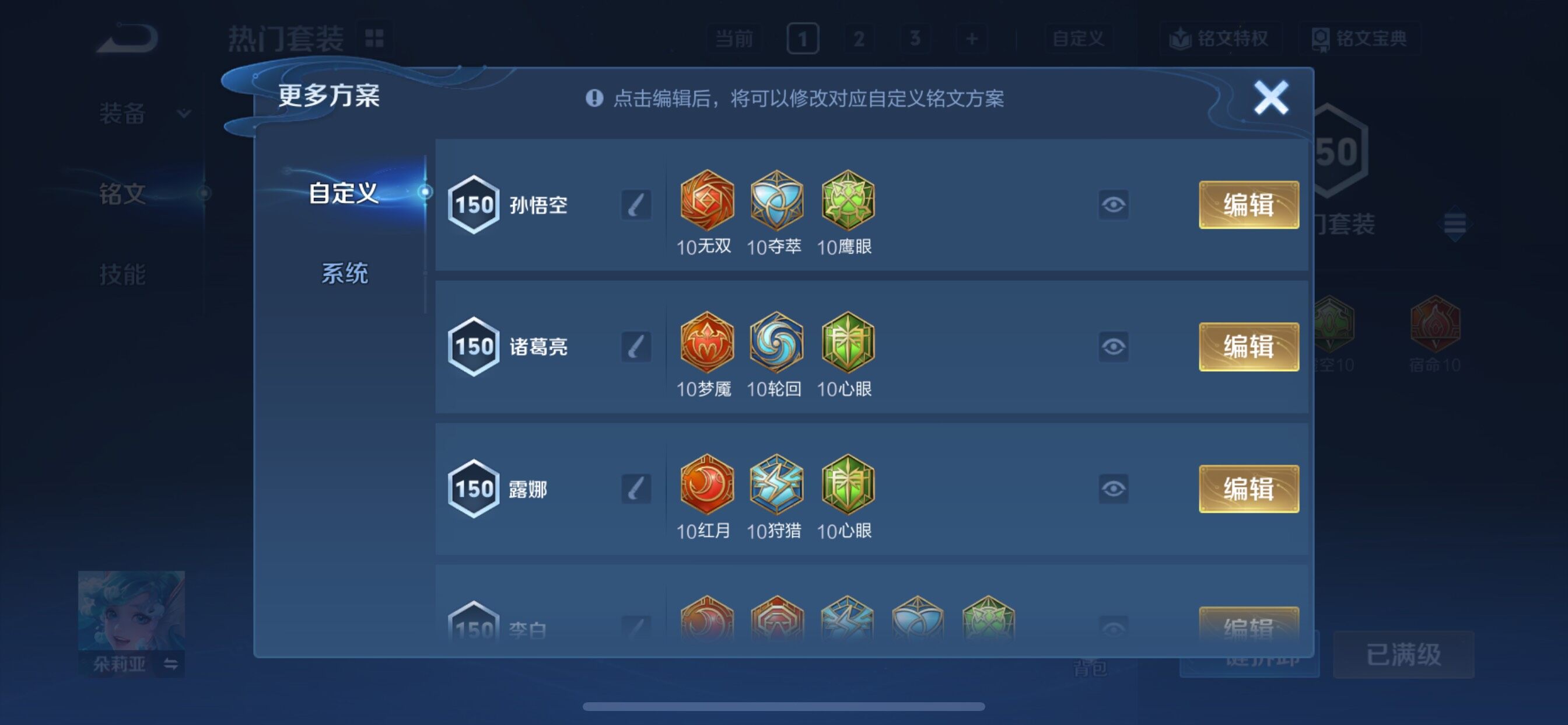 WZCMY45608王者荣耀账号详情图26 WZCMY45608王者荣耀账号详情图26