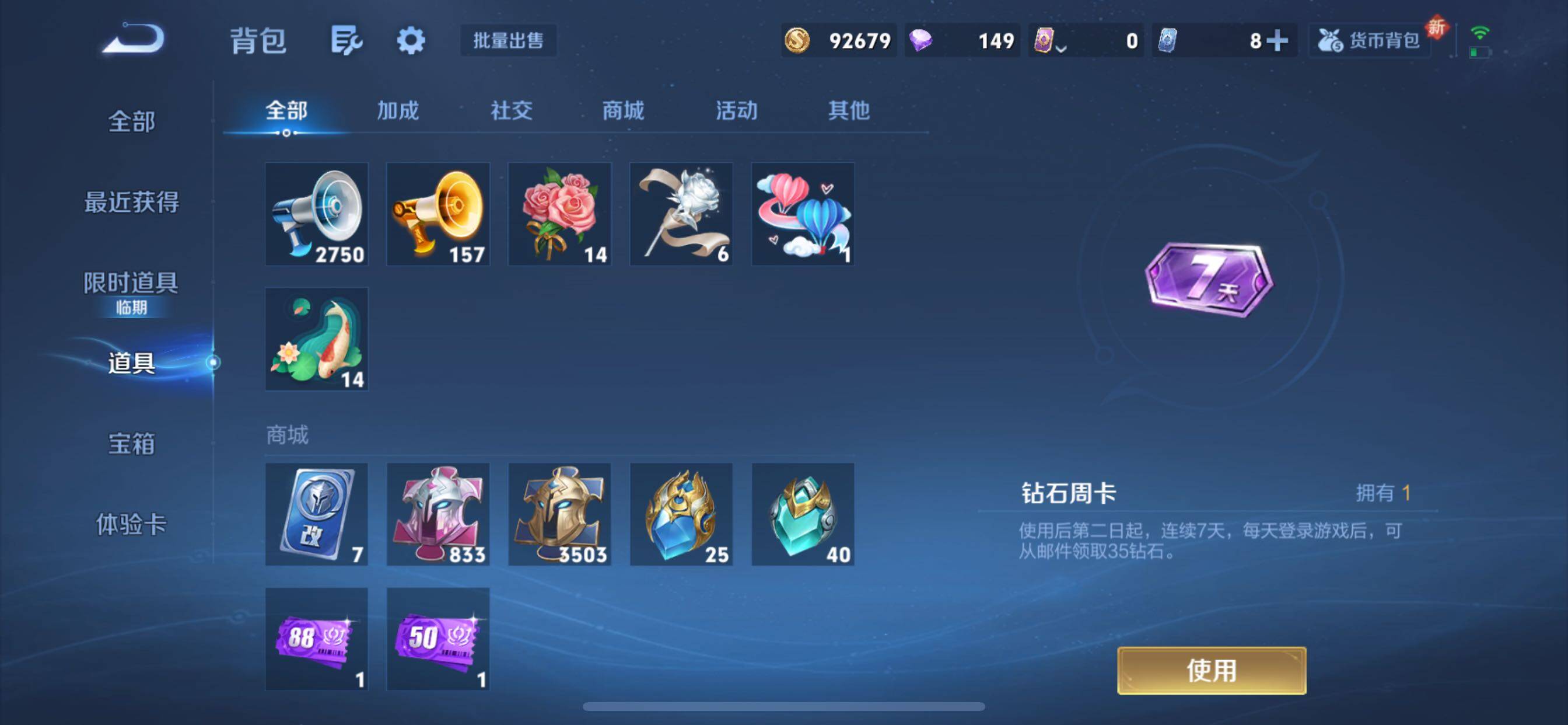 WZCMY45608王者荣耀账号详情图27 WZCMY45608王者荣耀账号详情图27