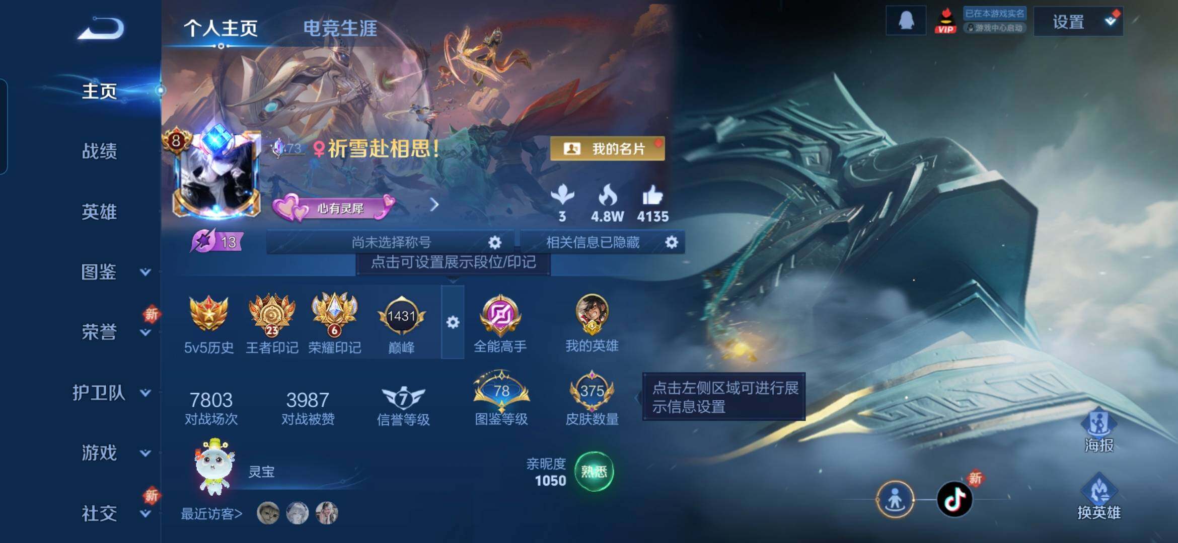 WZDN3482968王者荣耀账号详情图2 WZDN3482968王者荣耀账号详情图2