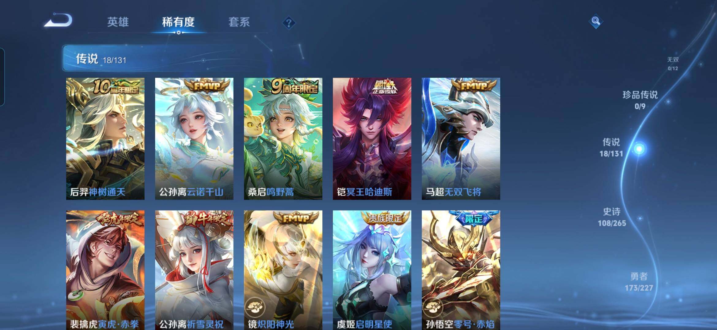 WZDN3482968王者荣耀账号详情图5 WZDN3482968王者荣耀账号详情图5