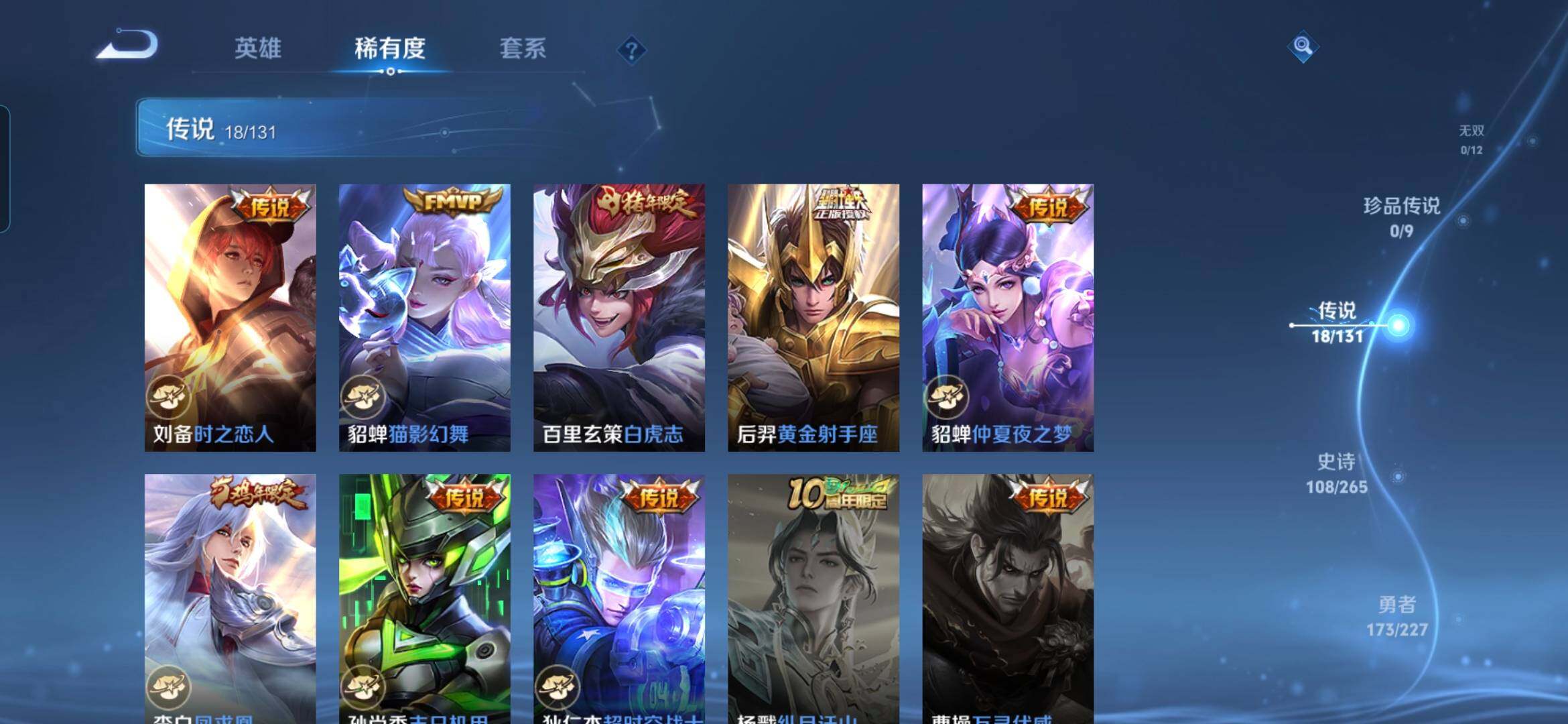 WZDN3482968王者荣耀账号详情图6 WZDN3482968王者荣耀账号详情图6