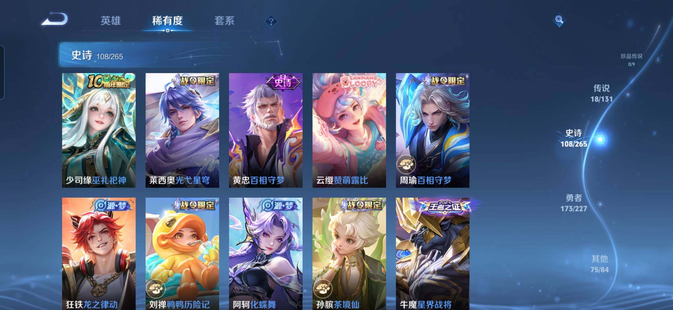 WZDN3482968王者荣耀账号详情图7 WZDN3482968王者荣耀账号详情图7