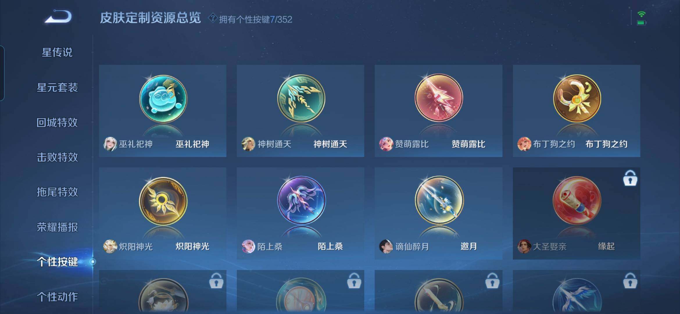 WZDN3482968王者荣耀账号详情图11 WZDN3482968王者荣耀账号详情图11