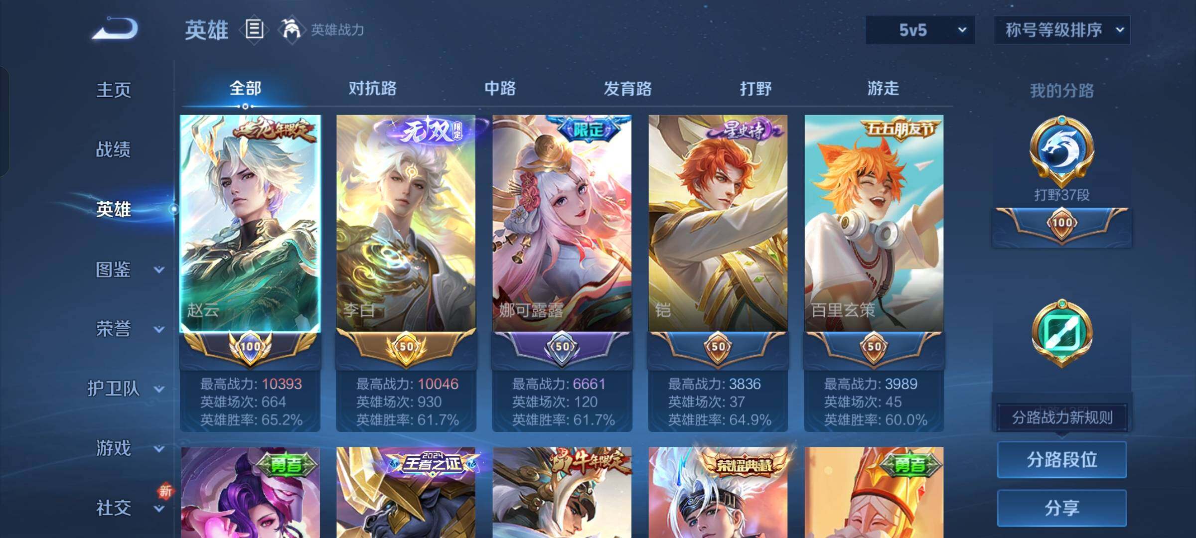 WZCMW425705王者荣耀账号详情图3