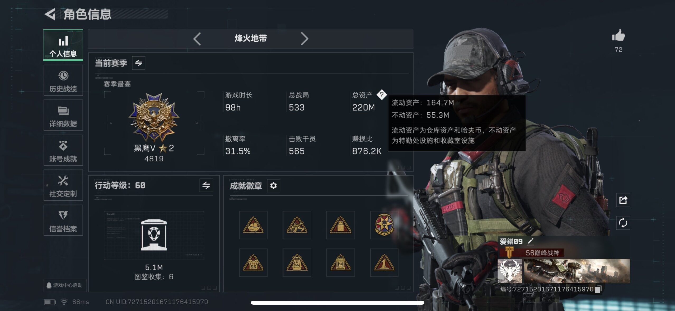 SJZCMW434386三角洲行动账号详情图13