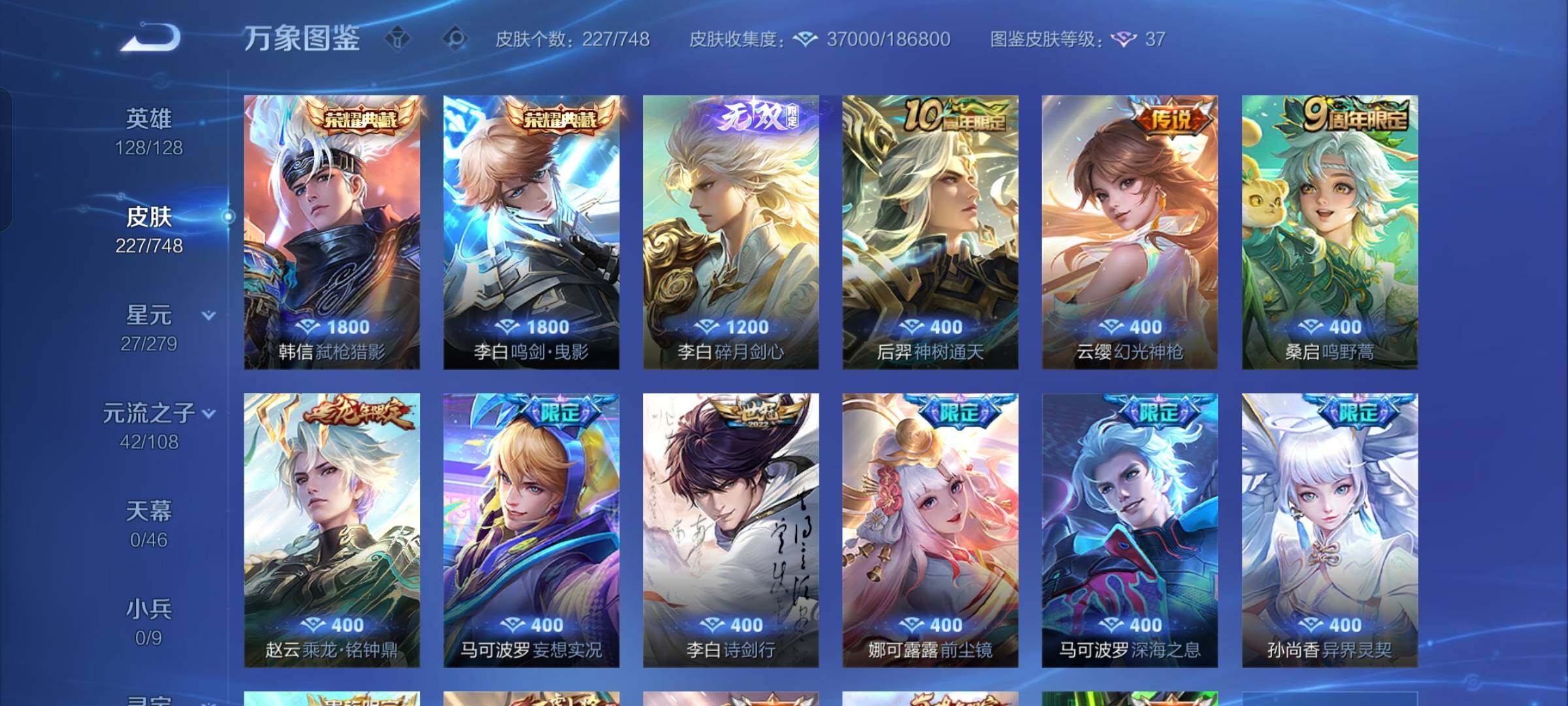 WZCMW425705王者荣耀账号详情图7