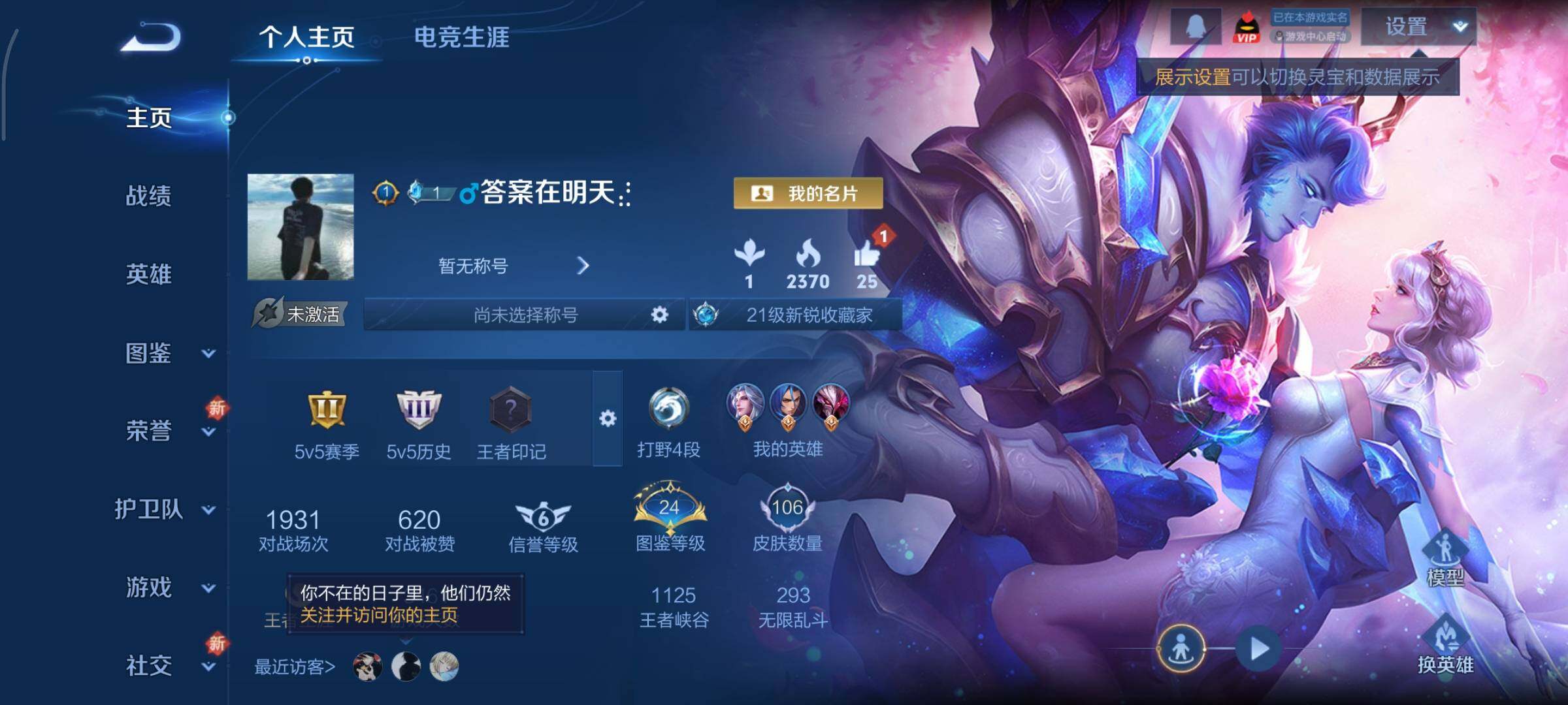 WZCMY45614王者荣耀账号详情图2 WZCMY45614王者荣耀账号详情图2