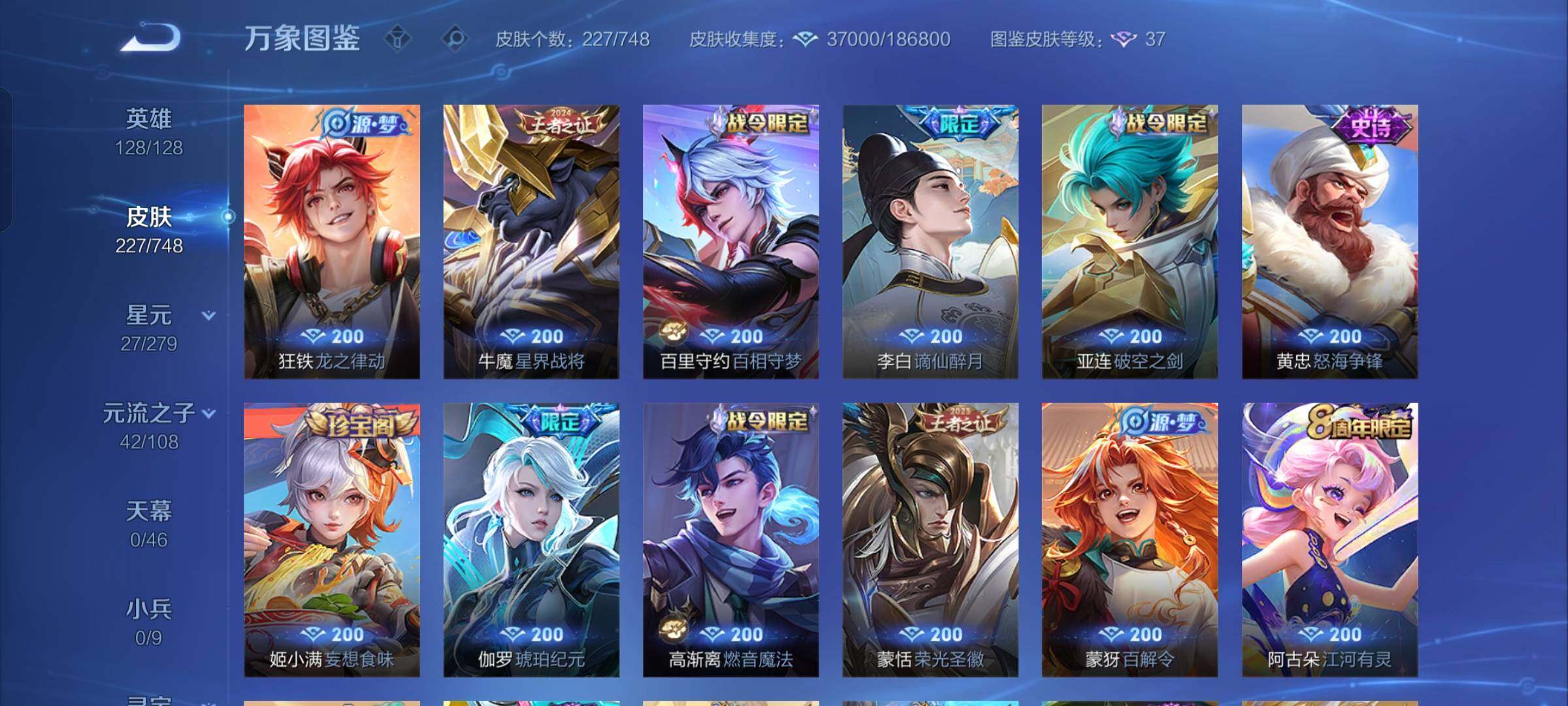 WZCMW425705王者荣耀账号详情图9