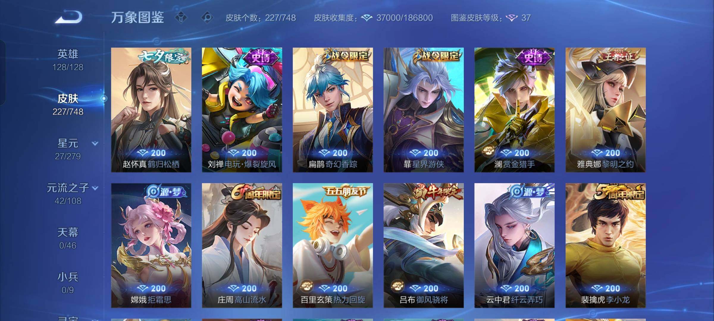 WZCMW425705王者荣耀账号详情图10