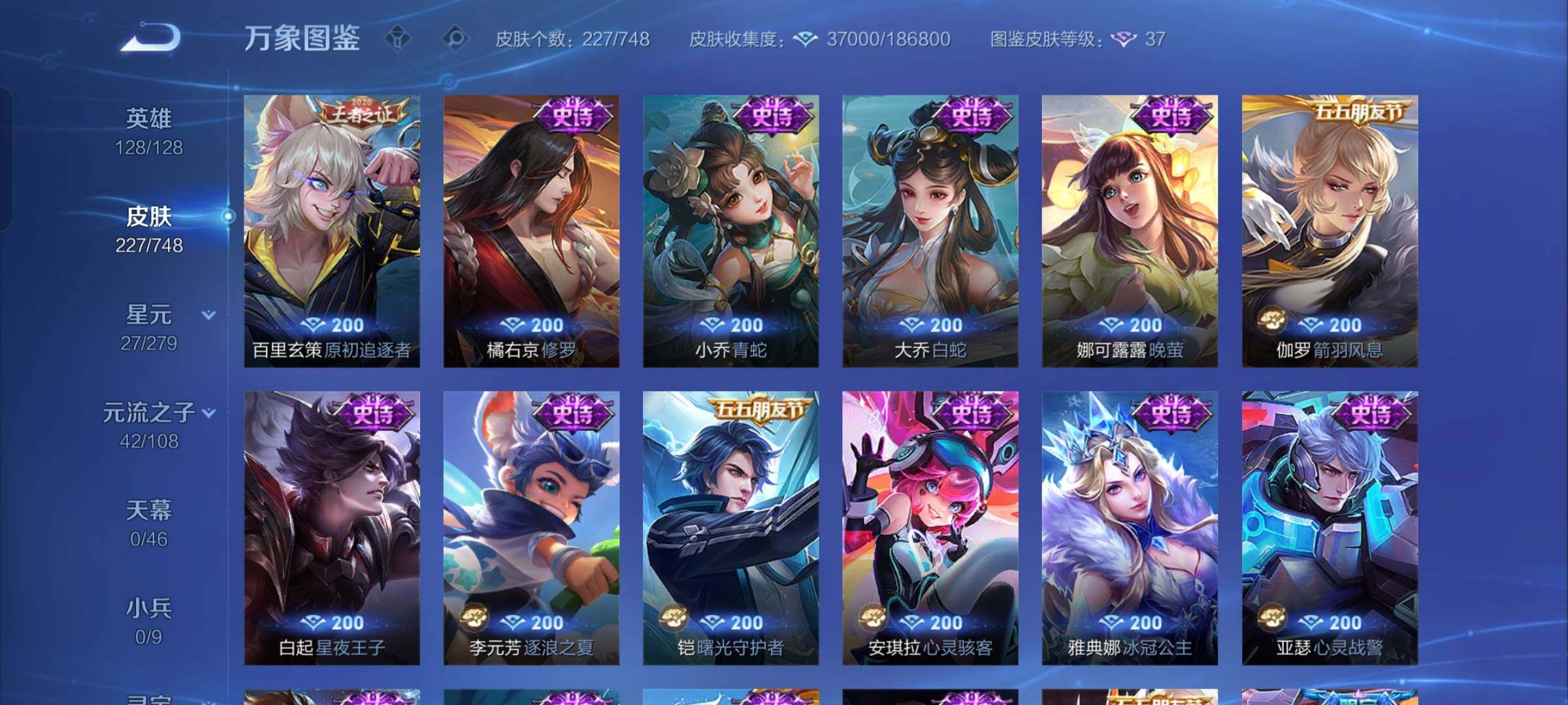 WZCMW425705王者荣耀账号详情图11