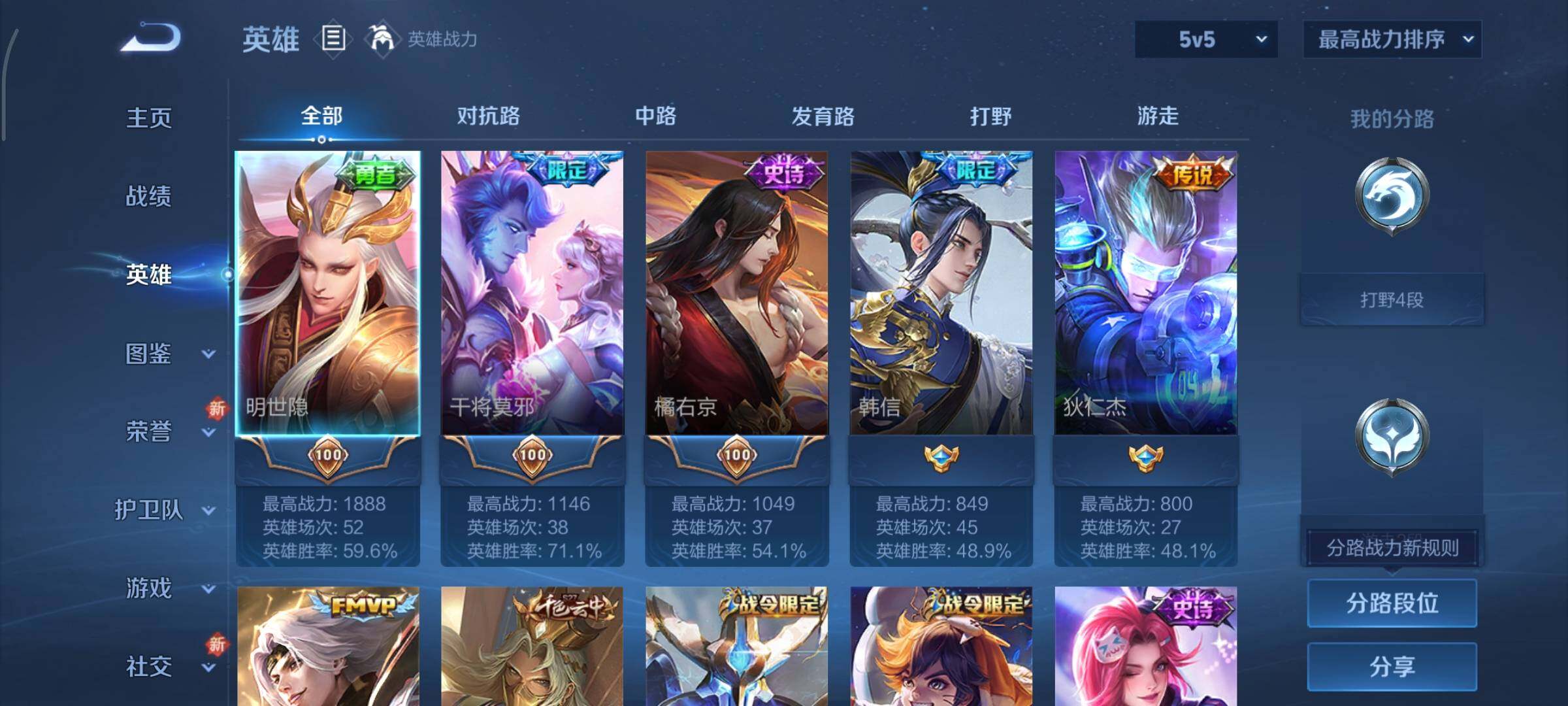 WZCMY45614王者荣耀账号详情图3 WZCMY45614王者荣耀账号详情图3