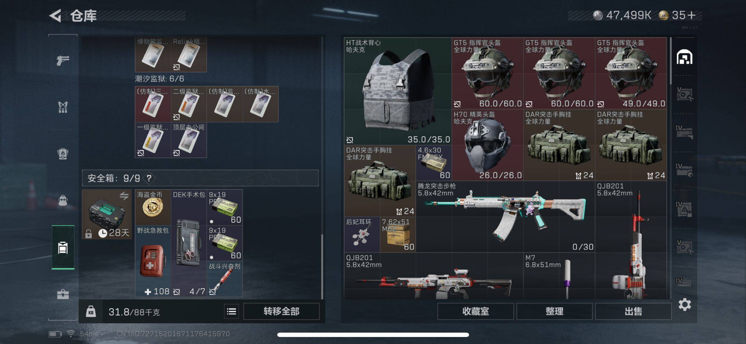 SJZCMW434386三角洲行动账号详情图12