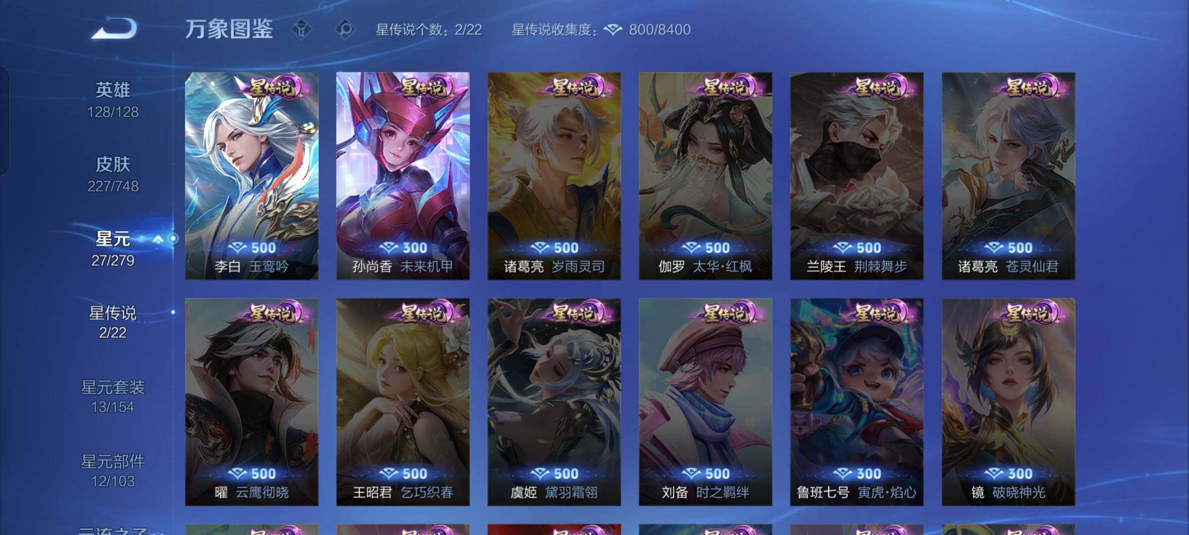 WZCMW425705王者荣耀账号详情图12