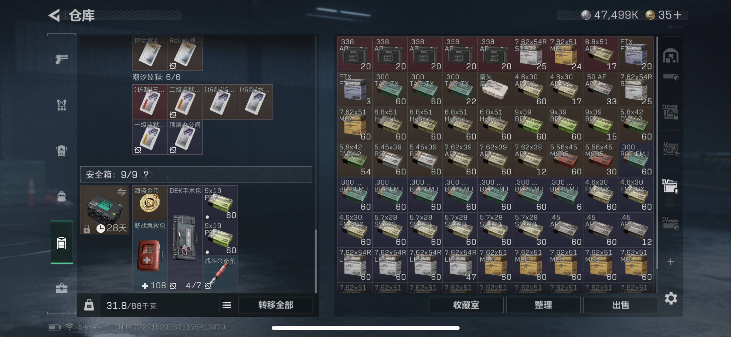 SJZCMW434386三角洲行动账号详情图11