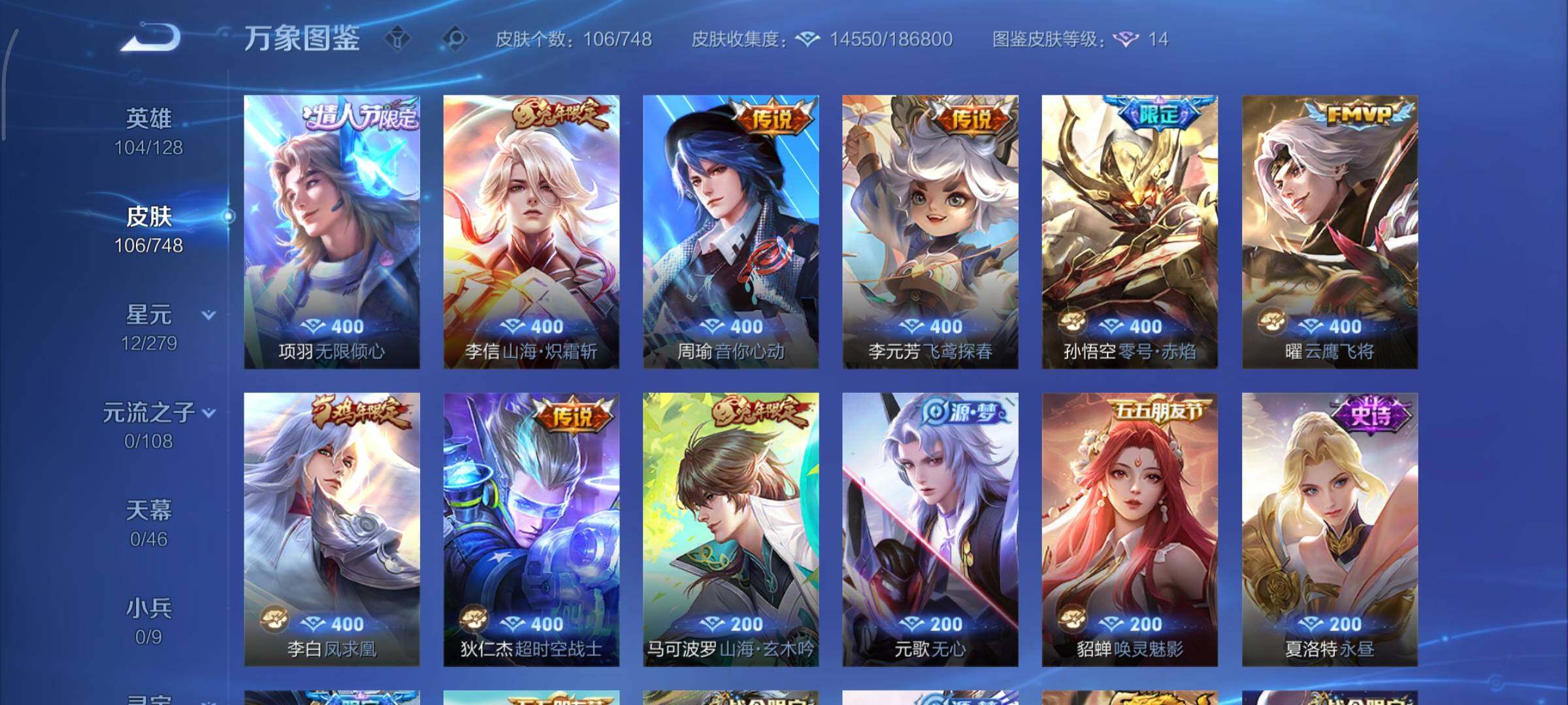 WZCMY45614王者荣耀账号详情图6 WZCMY45614王者荣耀账号详情图6