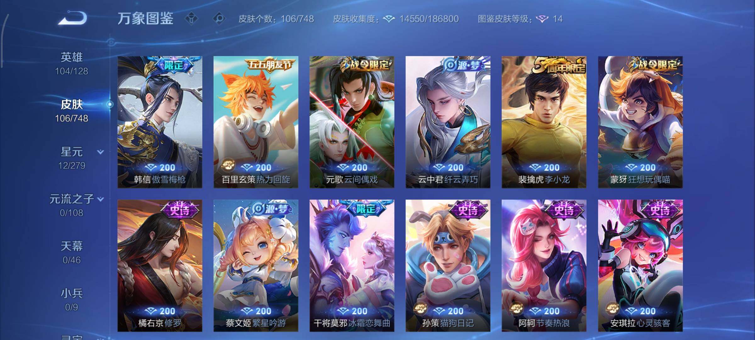 WZCMY45614王者荣耀账号详情图7 WZCMY45614王者荣耀账号详情图7