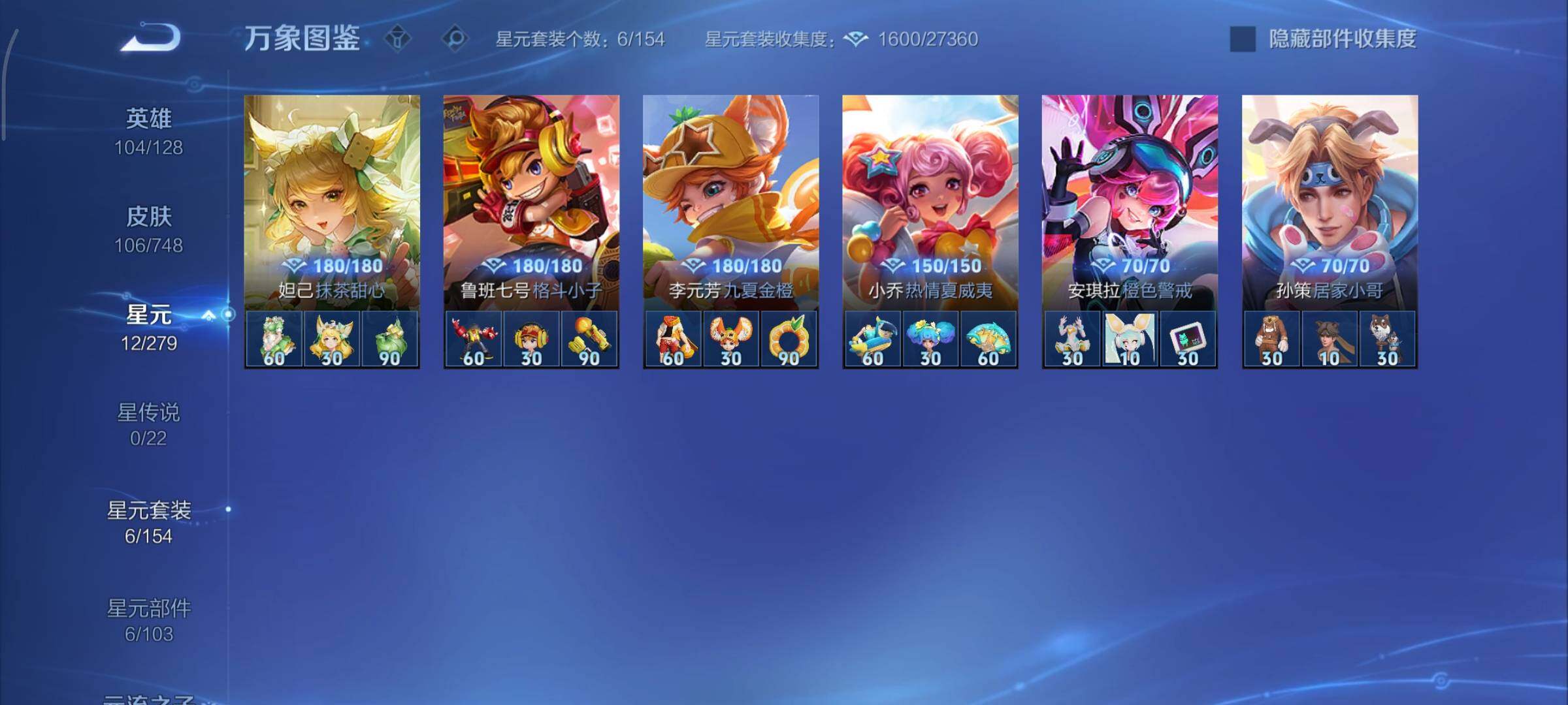 WZCMY45614王者荣耀账号详情图8 WZCMY45614王者荣耀账号详情图8