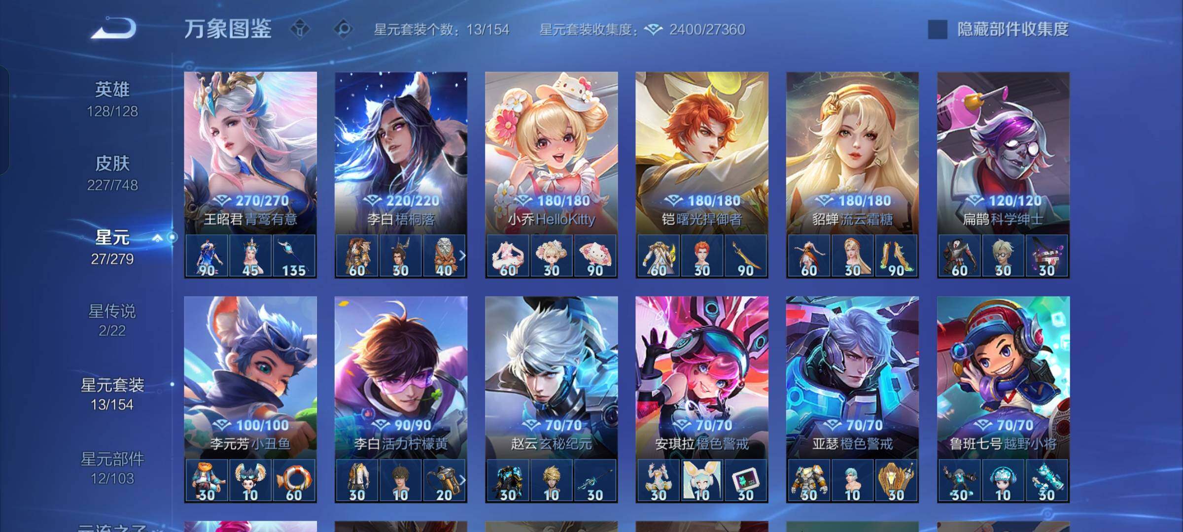 WZCMW425705王者荣耀账号详情图13