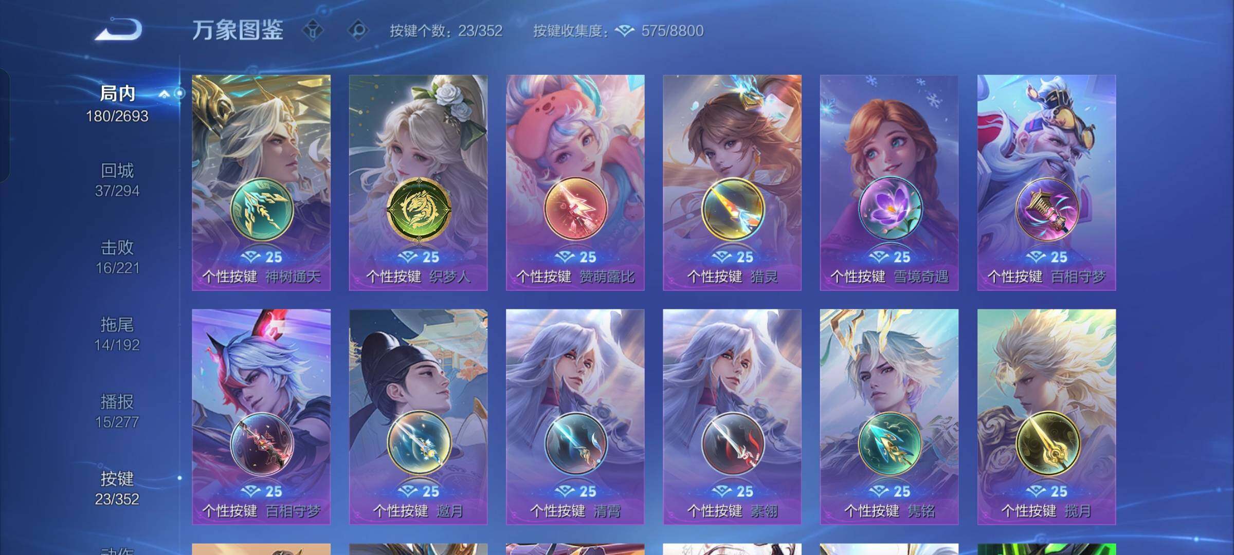 WZCMW425705王者荣耀账号详情图15