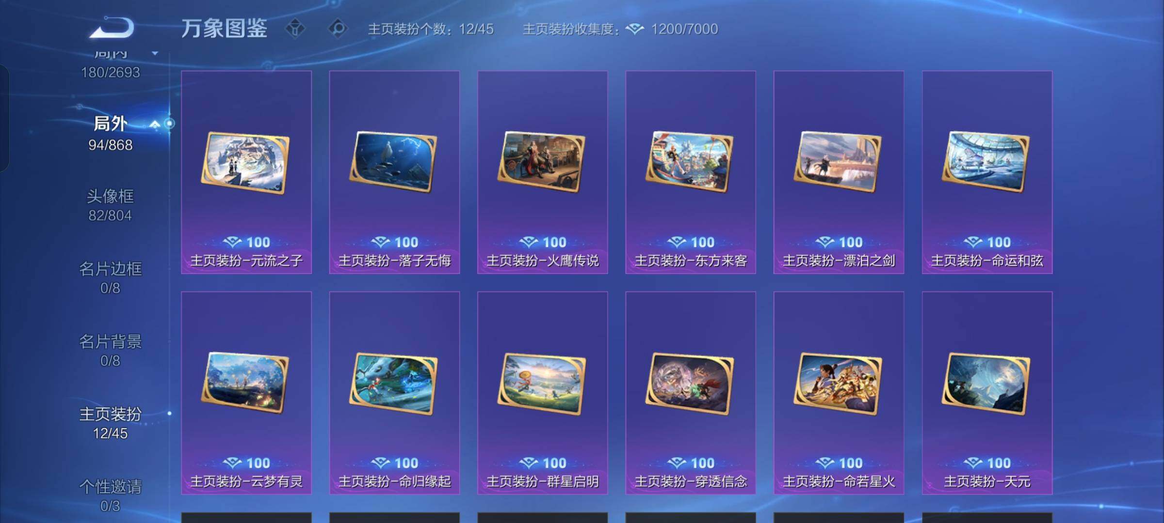 WZCMW425705王者荣耀账号详情图17