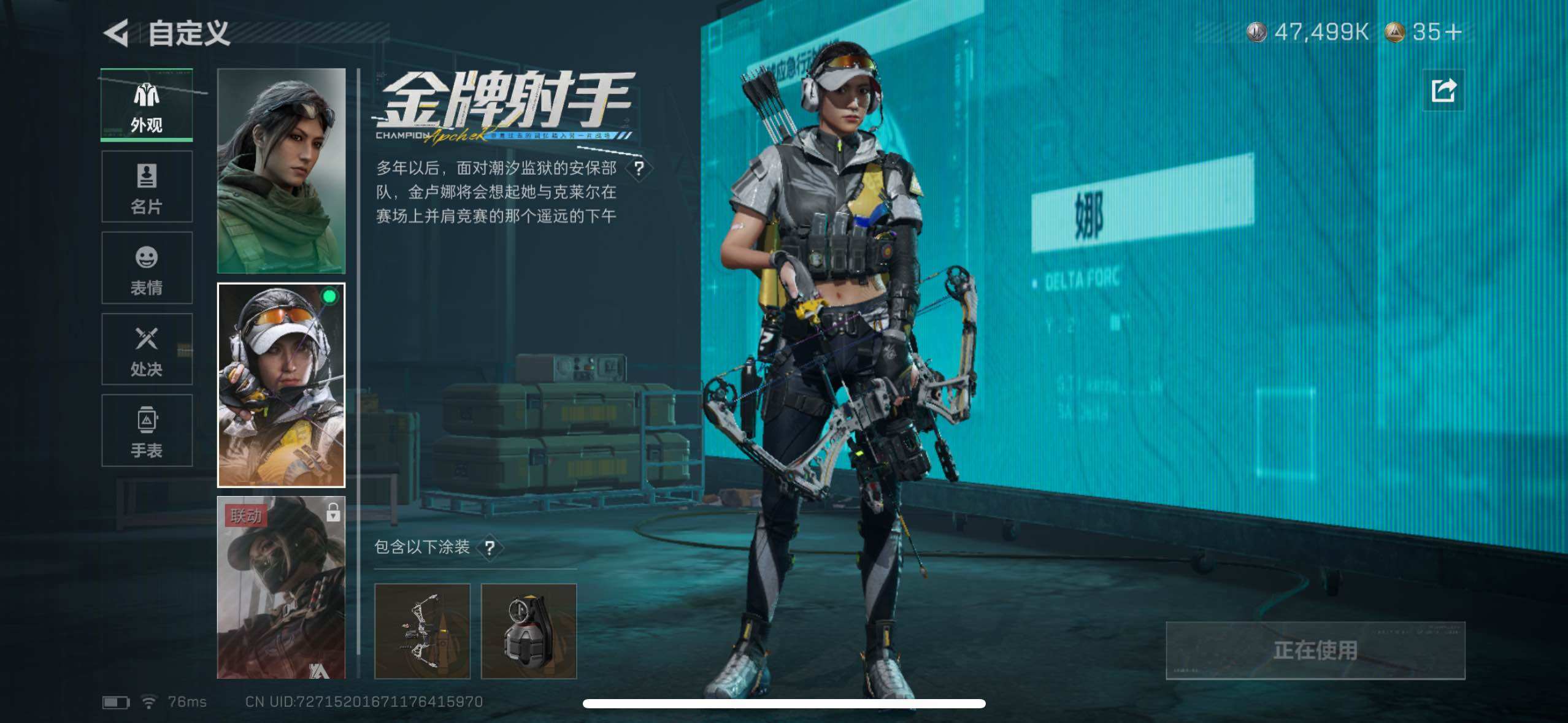 SJZCMW434386三角洲行动账号详情图7