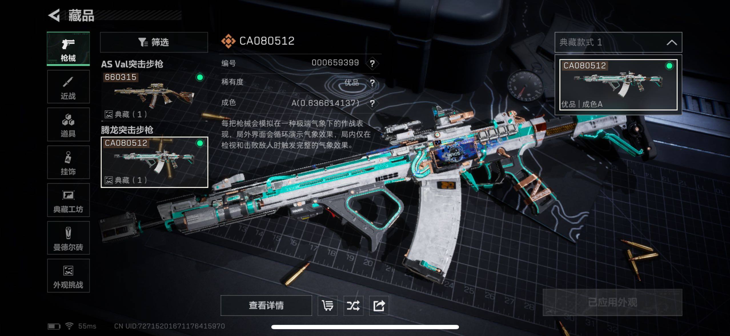 SJZCMW434386三角洲行动账号详情图4