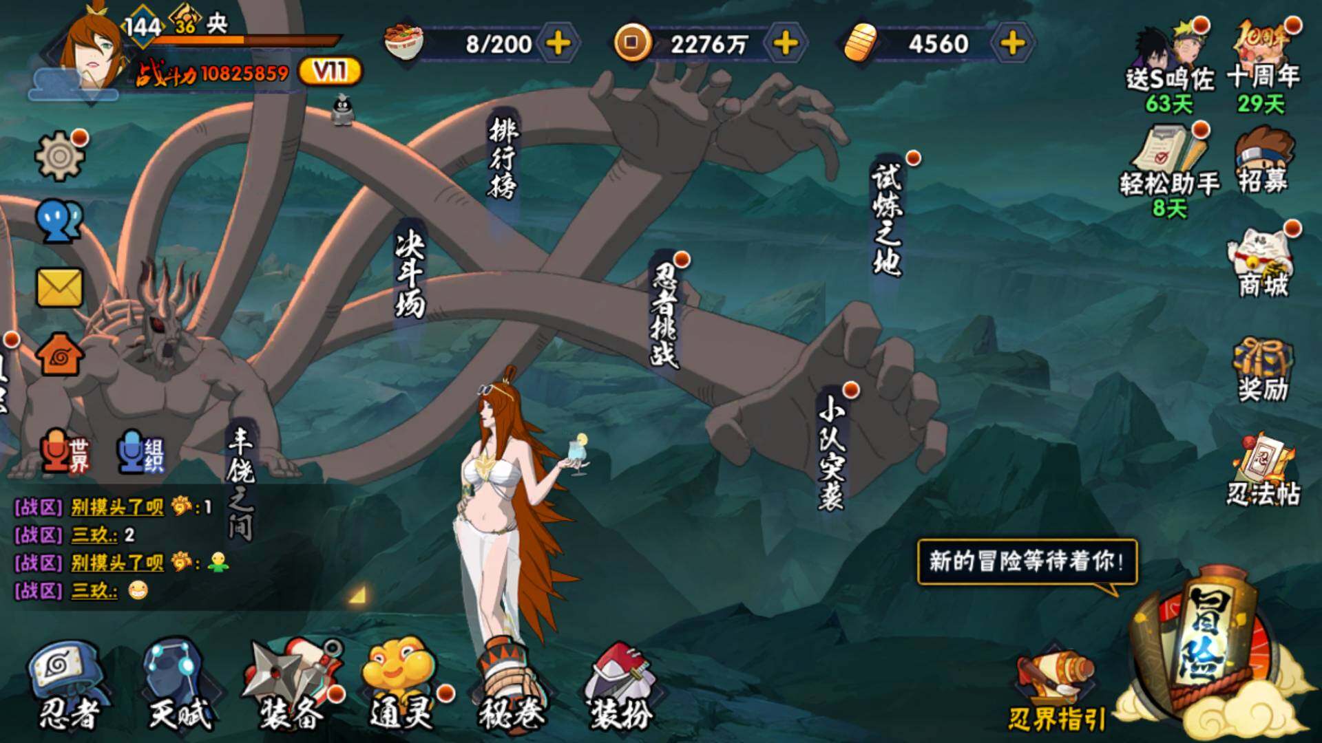 HYLFY344462火影忍者账号详情图3 HYLFY344462火影忍者账号详情图3