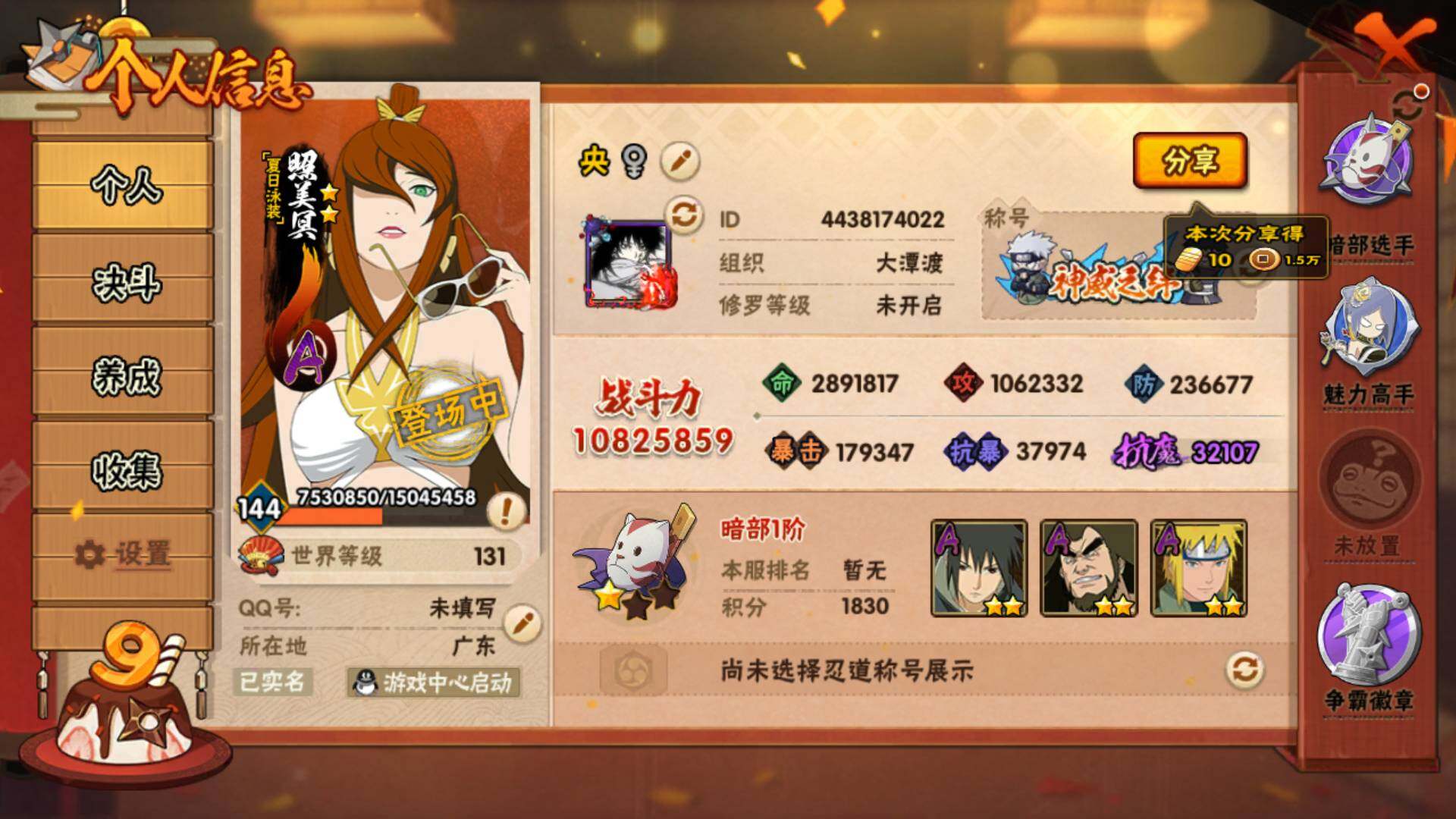 HYLFY344462火影忍者账号详情图4 HYLFY344462火影忍者账号详情图4