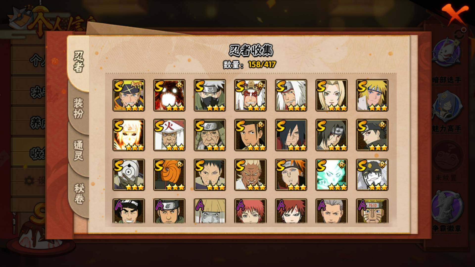 HYLFY344462火影忍者账号详情图5 HYLFY344462火影忍者账号详情图5