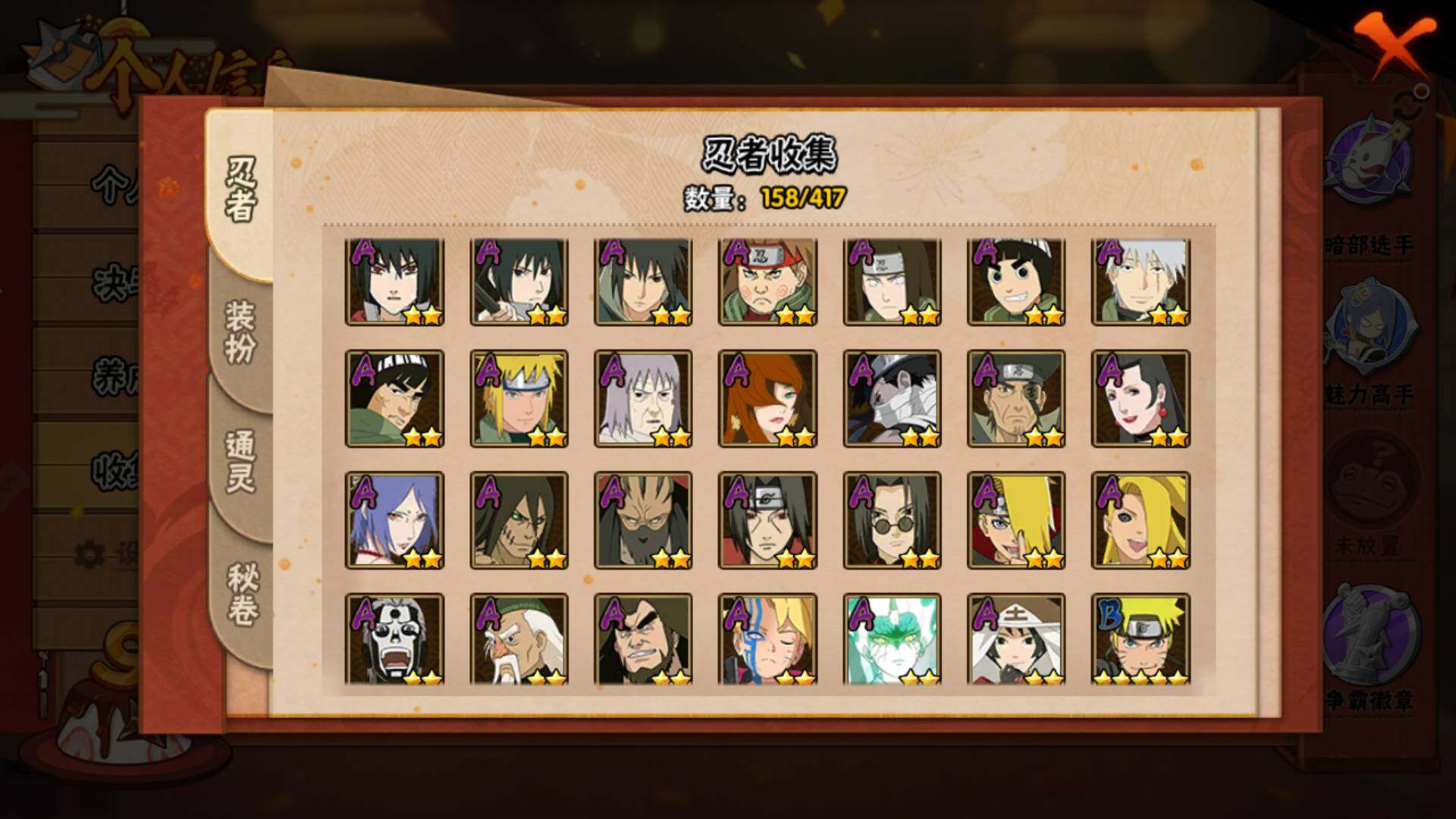 HYLFY344462火影忍者账号详情图6 HYLFY344462火影忍者账号详情图6