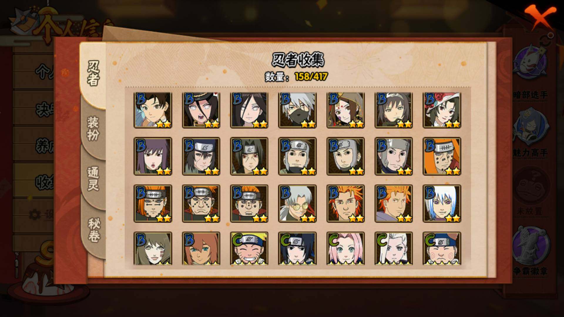 HYLFY344462火影忍者账号详情图8 HYLFY344462火影忍者账号详情图8