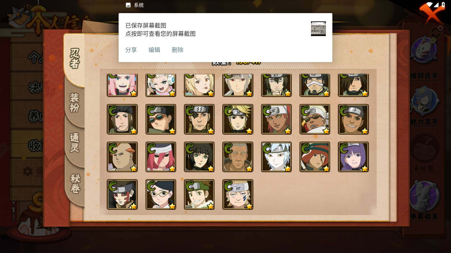 HYLFY344462火影忍者账号详情图10 HYLFY344462火影忍者账号详情图10