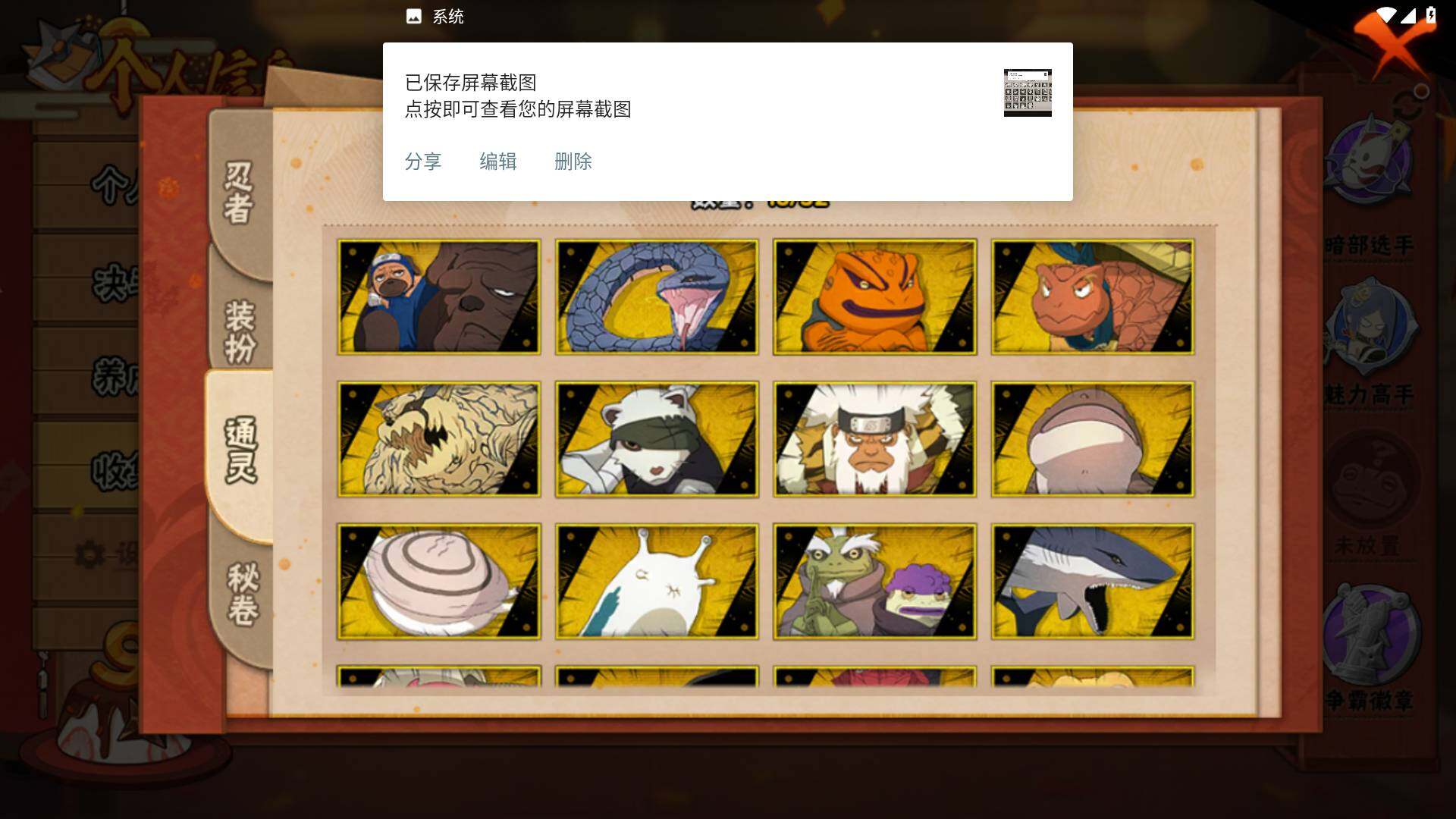 HYLFY344462火影忍者账号详情图11 HYLFY344462火影忍者账号详情图11