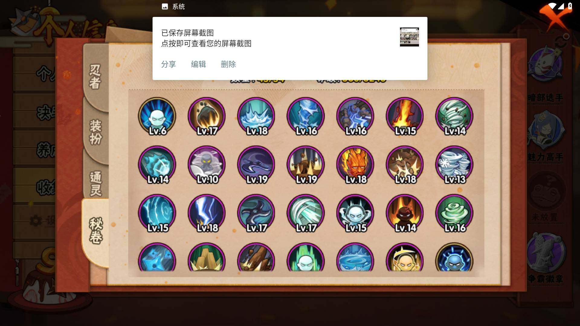 HYLFY344462火影忍者账号详情图13 HYLFY344462火影忍者账号详情图13