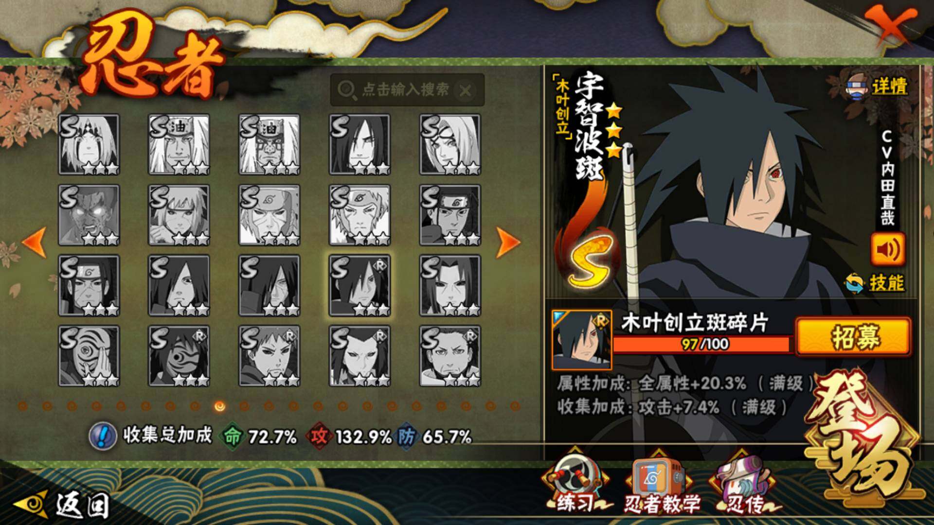 HYLFY344462火影忍者账号详情图15 HYLFY344462火影忍者账号详情图15