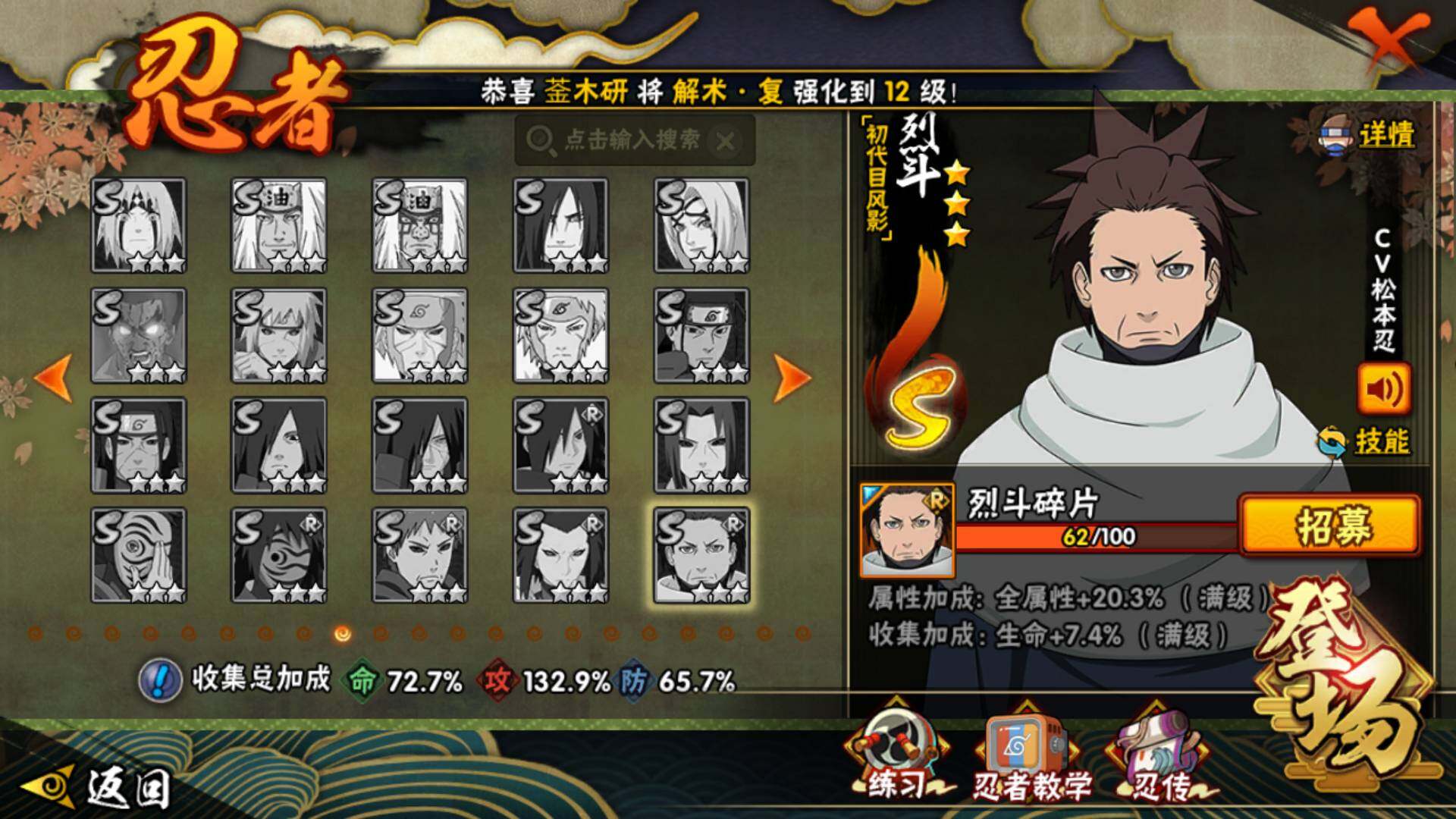 HYLFY344462火影忍者账号详情图16 HYLFY344462火影忍者账号详情图16