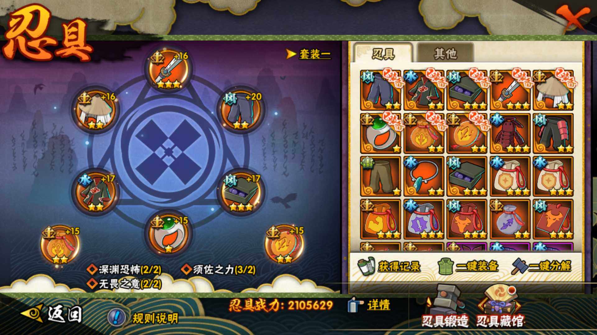 HYLFY344462火影忍者账号详情图19 HYLFY344462火影忍者账号详情图19