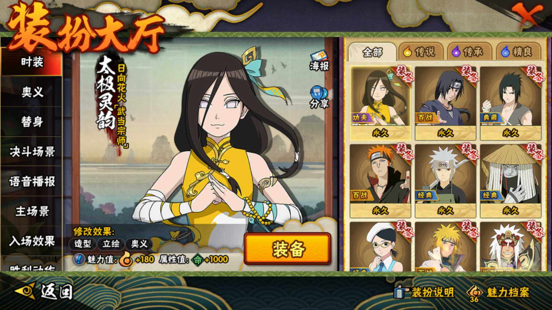 HYLFY344462火影忍者账号详情图20 HYLFY344462火影忍者账号详情图20